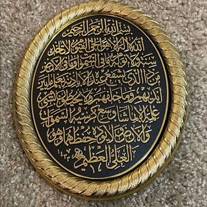 Gold and Black Islamic Wall Plaque